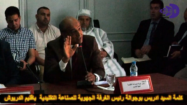 هكذا خاطب ادريس بوجوالة رئيس الغرفة الجهوية للصناعة التقليدية ساكنة اقليم ادريوش من خلال الصناع والحرفيين VIDEO